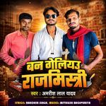 Ban Geliau Rajmistri