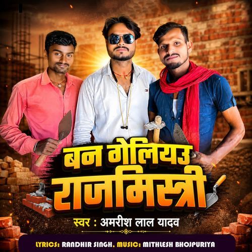 Ban Geliau Rajmistri