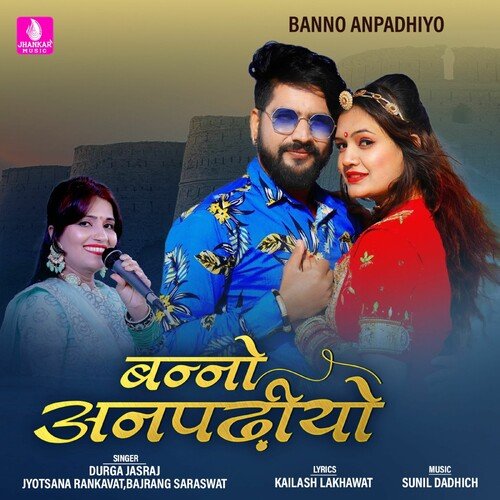 Banno Anpadhiyo
