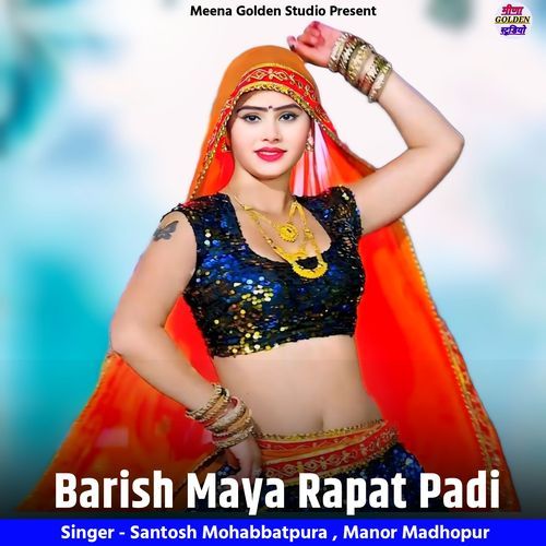 Barish Maya Rapat Padi