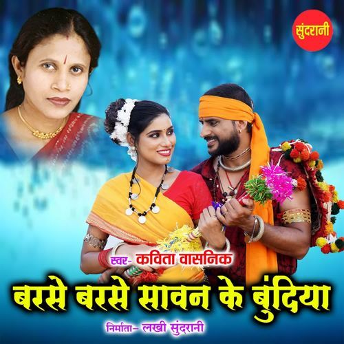 Barse Barse Sawan Ke Bundiya
