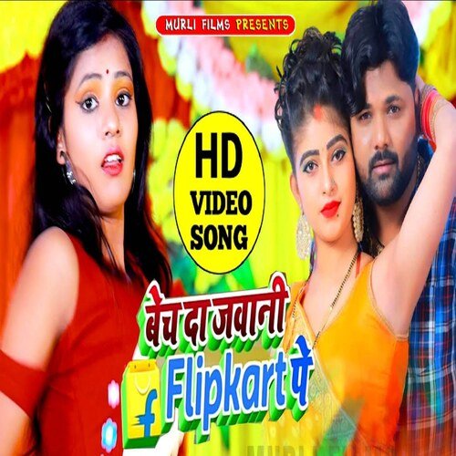 Bech Da Jawani Flipkart Pe (Bhojpuri Song)