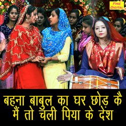 Behna Babul Ka Ghar Chod Ke Main To Chali Piya Ke Desh-NFEqcgd-XVU