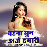 Behna Sun Araj Hamari