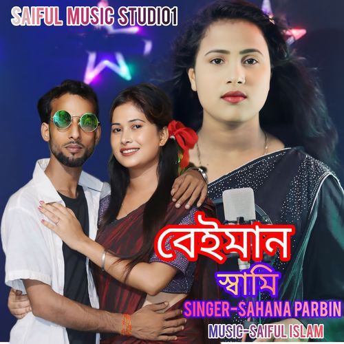 Beiman Shami