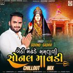 Bethi Madhde Mamtali Sonal Mavdi (Chillout Mix)