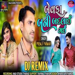 Bewafa Bani Badalai Gai Dj Remix-MyM0XTZ5BF0