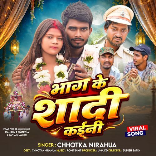 Bhaag Ke Saadi Kaini