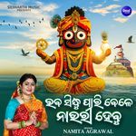 Bhaba Sindhu Pari Bele Nauri Hebu