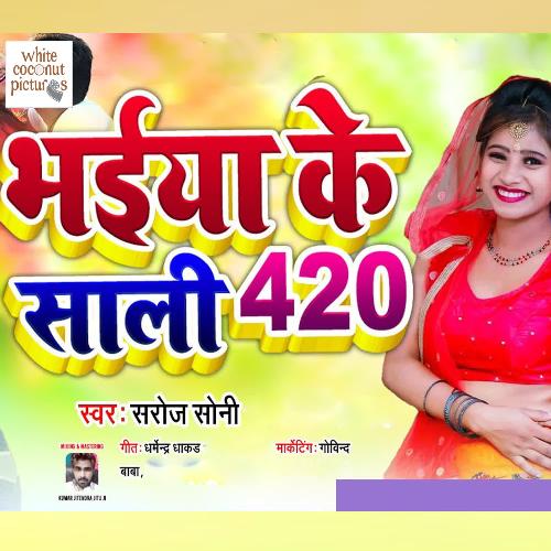 Bhaiya Ke Sali 420