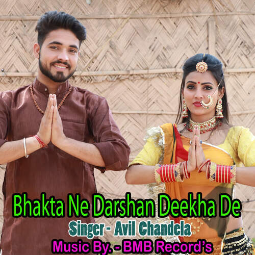 Bhakta Ne Darshan Deekha De