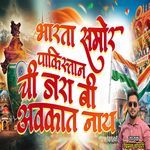 Bharta Samor Pakistana chi Jra Bi Aukat Nay