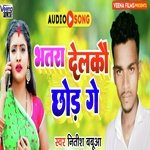 Bhatra Chhod Delakau Ge