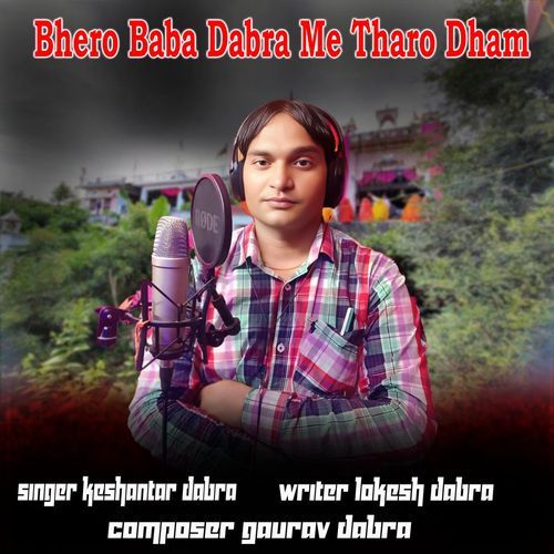 Bhero Baba Dabra Me Tharo Dham