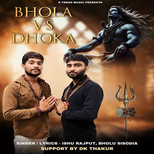 Bhola Vs Dhoka