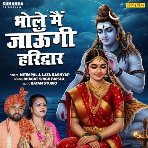 Bhole Main Jaungi Haridwar