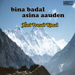 Bina Badal Asina Aauden