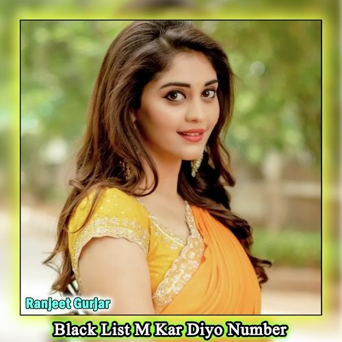 Black List M Kar Diyo Number