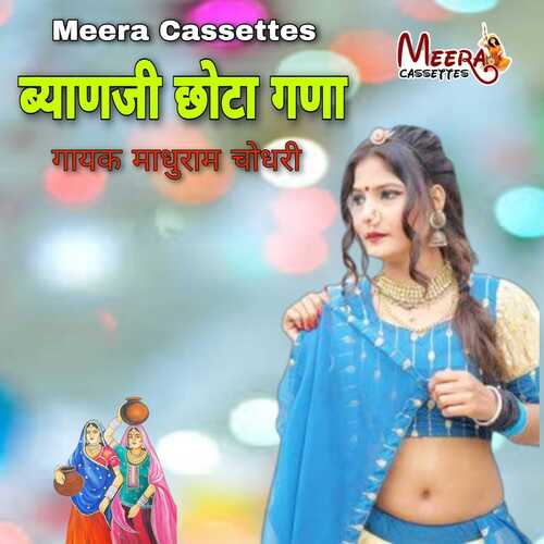 Byanji Chota Gnna (RAJASTHANI)