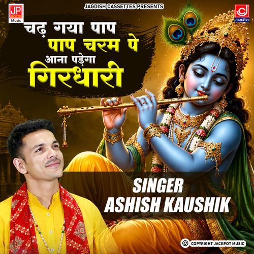 Chadh Gaya Paap Charam Pe | Krishan | Gridhari | Kalyug
