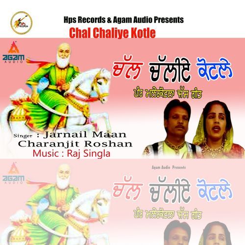 Chal Chaliye Kotle (Studio)