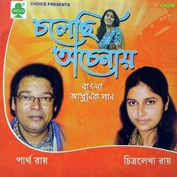 Baba Aamr Bhola Baba-IlEhVB5UdgA