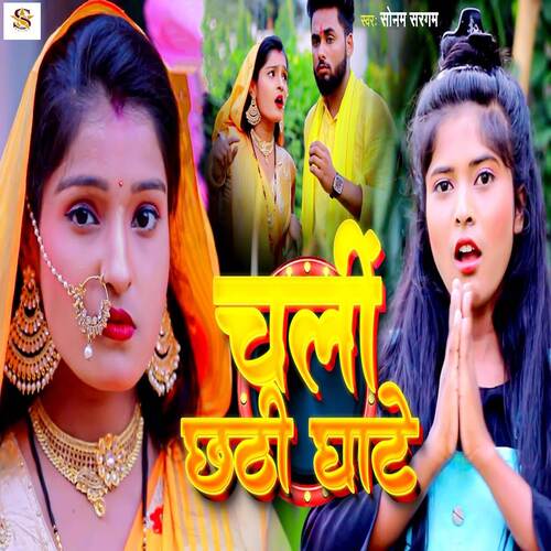 Chali Chhathi Ghate