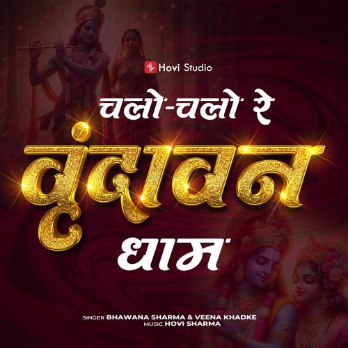 Chalo Chalo Re Vrindavan