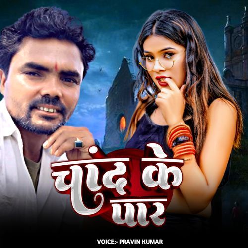 Chand Ke Paar