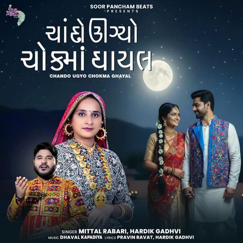 Chando Ugyo Chokma Ghayal