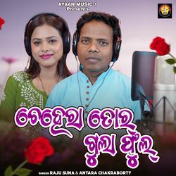 Chehera Tor Gula Phul