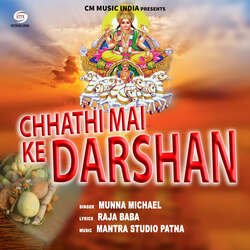 Chhathi Mai Ke Darshan-AEUPST1,R2Q