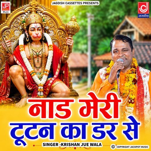 Chhod De Pher kati Na au Nad Meri Tutan Ka Dar se | Kali |Mahakali