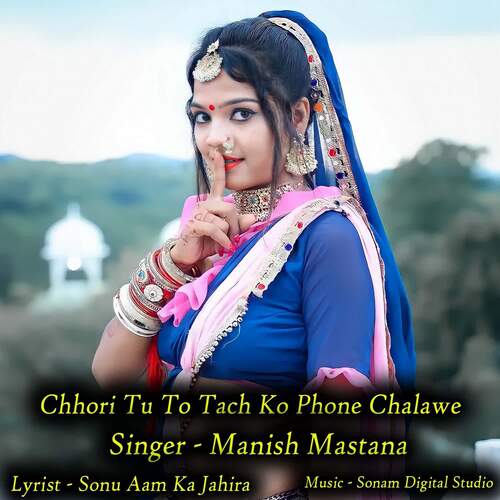 Chhori Tu To Tach Ko Phone Chalawe