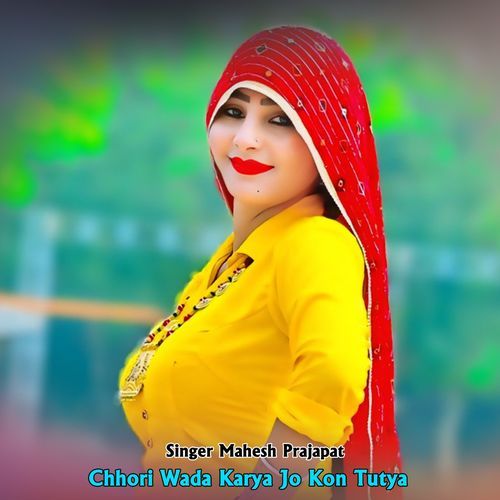 Chhori Wada Karya Jo Kon Tutya