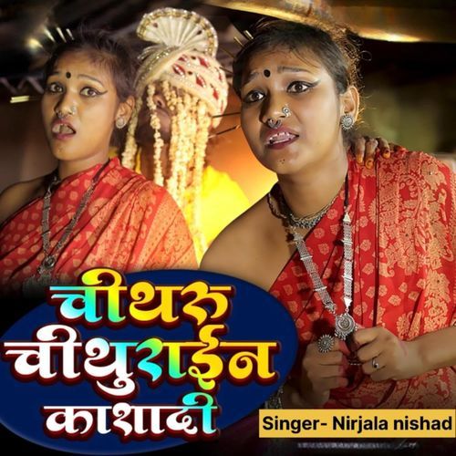 Chitharu Chithurain Ki Shaadi