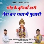 Chod Ke Dunia Dari Tera Bangya Me Pujari