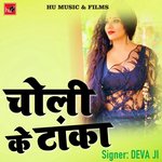 CHOLI KE TANKA