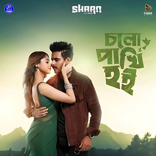 Cholo Pakhi Hoi (From "Shaan")_poster_image