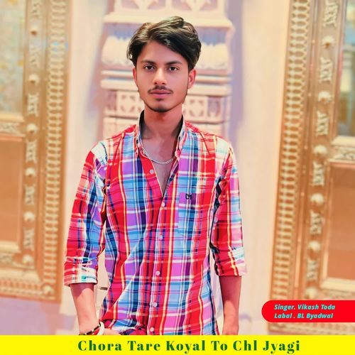 Chora Tare Koyal To Chl Jyagi