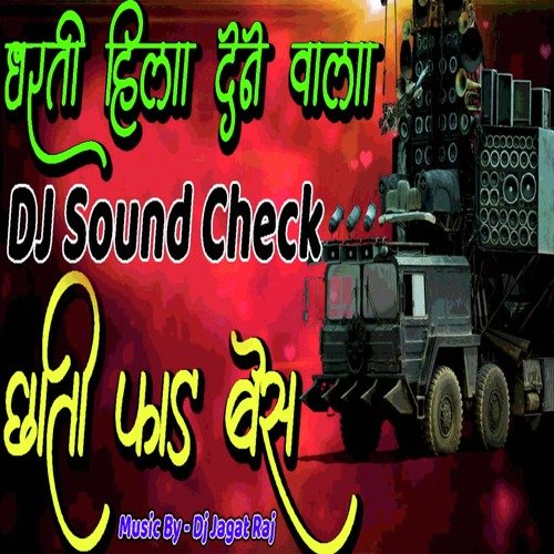 DJ Sound Check Music_poster_image