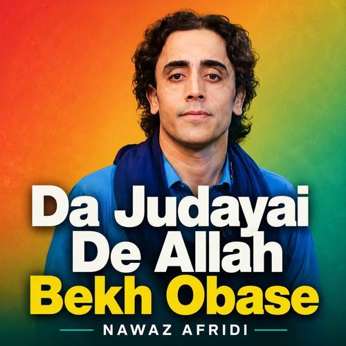 Da Judayai De Allah Bekh Obase