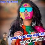 Darbaje pe khadi mil jaiyo meri janu holi khel be aango (Feat. Editor Golu Pagal)