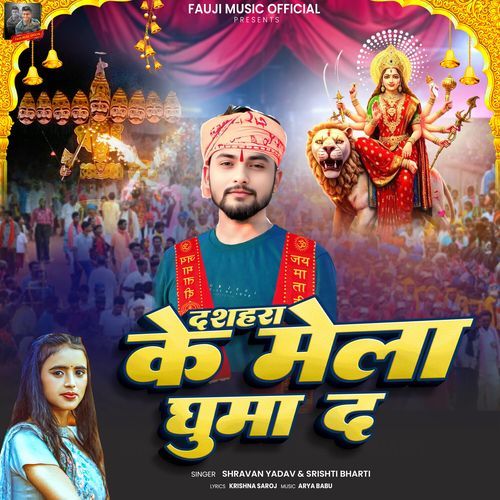 Dashahara Ke Mela Ghuma Da