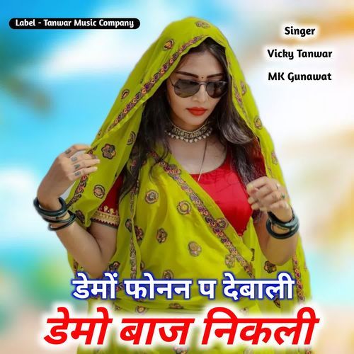 Demo Phone Pe Debali Demo Baaj Nikali