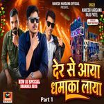 Der Se Aaya Dhamaka Laya Part 1
