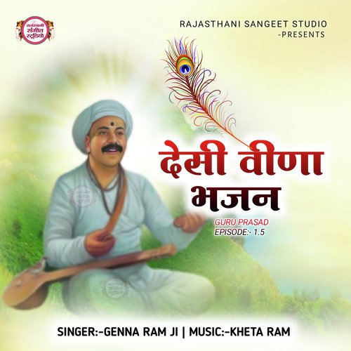 Desi Veena Bhajan (Guru Prasad Episode-1.5)