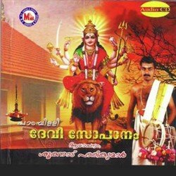 Sadhujan Paripaalini (Devotional)-Oh88YRNzVnE