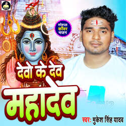 Devo Ke Dev Mahadev-KlgGBRdAUEc