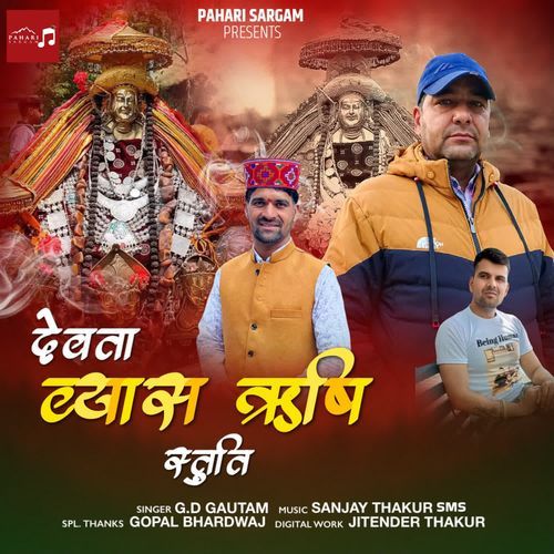 Devta Vyas Rishi Stuti